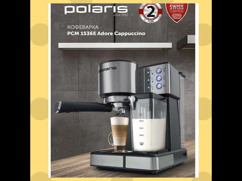 Видео: Кофеварка эспрессо POLARIS PCM 1536 E Adore Cappuccino