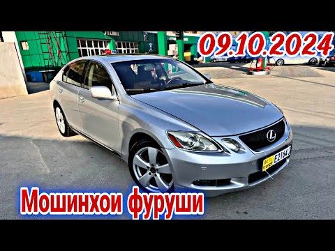 Видео: Мошинхои фуруши Душанбе 09.10.2024 Daewoo Nexia Labo Toyota Fielder Hyundai Avante Sonata BMW 3.....