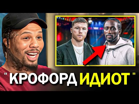 Видео: Профессионалы СМЕЮТСЯ над боем Канело Альвареса против Теренса Кроуфорда