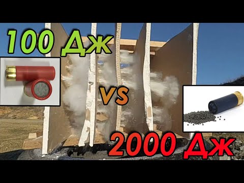 Видео: Травматический патрон 12 калибра. Резиновая пуля или мелкая дробь.  Неожиданный результат! Часть 1