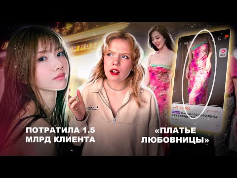 Видео: ЦЕНА РОСКОШИ: истории голддиггерш