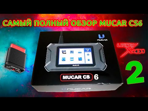 Видео: Полный обзор MUCAR CS6 автосканера. Mucar obd2 scanner. THINKCAR.  Выпуск второй