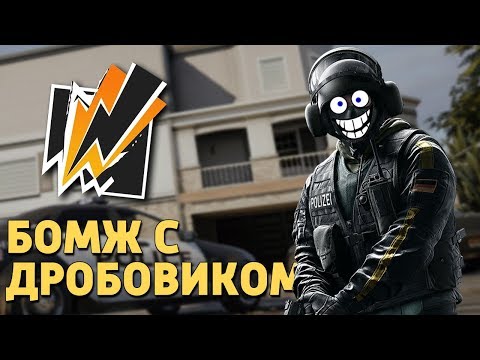 Видео: Бомж с дробовиком - Bandit /Rainbow Six Siege