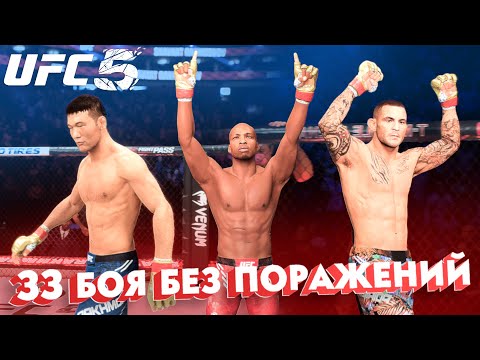 Видео: СКОЛЬКО РАЗ Я СМОГУ ЗАЩИТИТЬ ТИТУЛ БЕЗ ПОРАЖЕНИЙ В UFC 5 ? СЕЙЧАС 30 ЗАЩИТ ТИТУЛА!