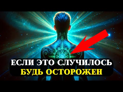 Видео: ВНИМАНИЕ, ИЗБРАННЫЕ - Эти 5 ОСОБЫХ ЗНАКОВ доказывают, Что Вы НАДЕЛЕНЫ ОПАСНОЙ СИЛОЙ!!!