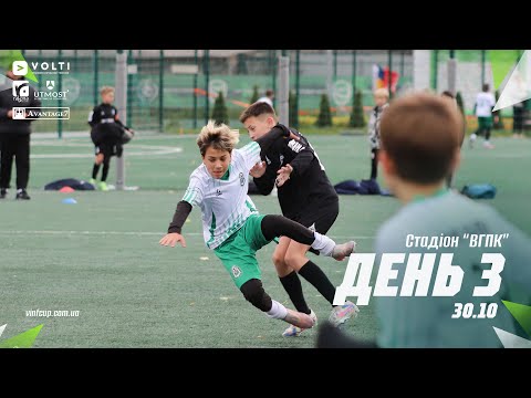 Видео: 🔴 LIVE | Стадіон ВГПК (30.10.2025). Utmost Cup 2013 р.н. (10+1)
