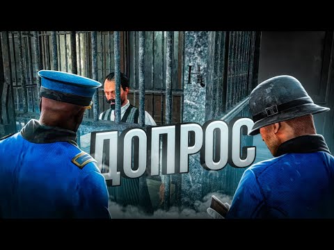 Видео: Поймался на такой мелочи и мы ему устроили допрос / Hate RP / Red Dead Redemption 2 RolePlay (RedM)