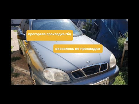 Видео: Как снять головку и заменить прокладку 1.5 ланос