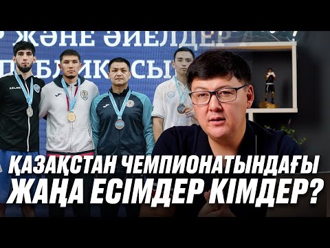 Видео: Бокстан Қазақстан чемпионы кім болды? Сәкен Бибосын қайта оралды / Ел намысын енді кім қорғайды? 
