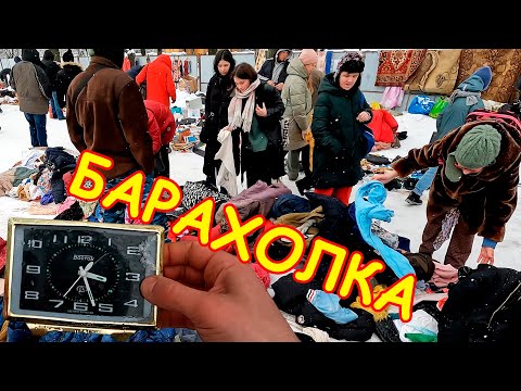 Видео: Поход на барахолку Санкт-Петербурга. Приближается ХАЛЯВА. Блошиный рынок на Удельной