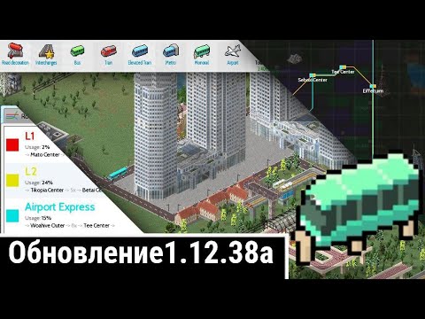 Видео: Гайд/обзор обновления в TheoTown. 2025 версия 1.12.38а 