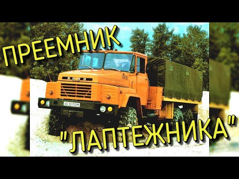 Видео: КрАЗ-260 - забытый герой бездорожья / Малоизвестные факты