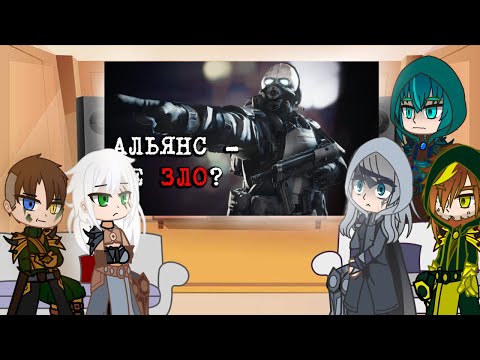 Видео: Реакция Драконий жрецов (Skyrim + Довакин на "АЛЬЯНС из HALF-LIFE - НЕ ЗЛО?" [RU]