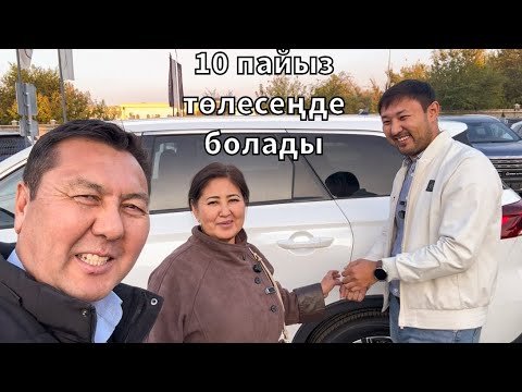Видео: Рассрочкаға жаңа көлікті төлемей ала бер. Чанган,Хончи авто көліктері. Тегін емей немене