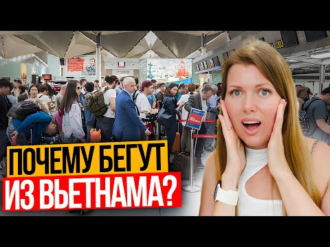 Видео: 33 МИНУСА ВЬЕТНАМА. Осторожно! Желание ехать может ПРОПАСТЬ!