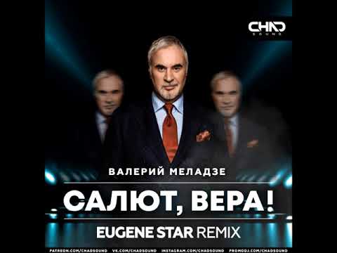 Видео: Валерий Меладзе - Салют, Вера! (Eugene Star Remix)