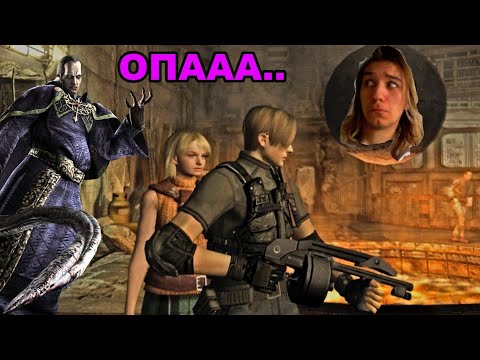 Видео: Това не изглежда добре.. - Resident Evil 4 #6