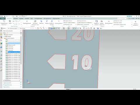 Видео: NX10 работа с листовым материалом