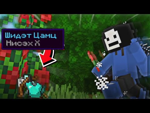 Видео: ЕР БУСЫН ЦЭЦЭГ | Шидэт Цэцэг | MINECRAFT OP FLOWERS | @Yoshiro_saiki