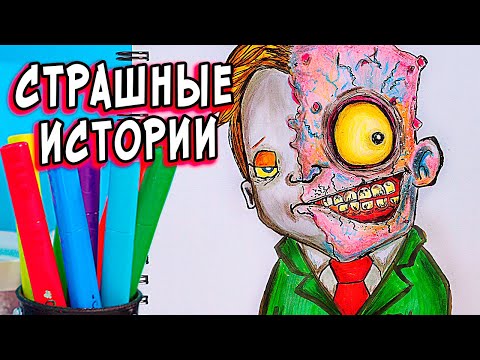 Видео: Дневник СЛЕНДЕРА и СТРАШНЫЕ истории со слаймами. 7 серия