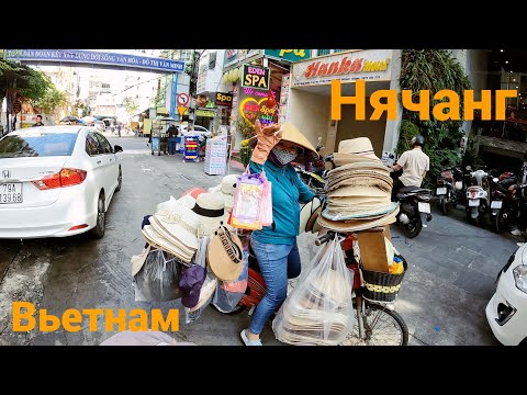 Видео: Нячанг Вьетнам. Как дома! Что такое Нячанг и с чем его едят. Отели, еда, аренда скутера.