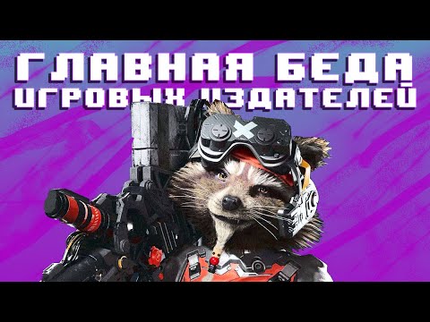 Видео: Почему проваливаются хорошие игры?