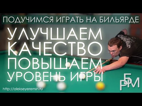 Видео: Улучшаем качество и повышаем уровень в игре