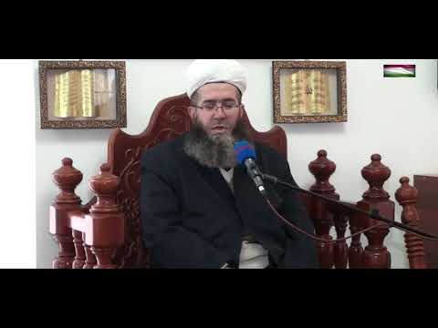 Видео: 00271."ИНТИҚОЛИ ФАЙЗ АЗ ҚАЛБИ МУРШИД-1" МАВЛАВИ МУЪИНУДДИН
