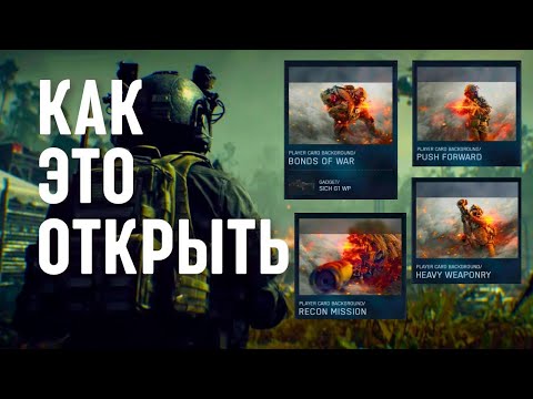 Видео: КАК ОТКРЫТЬ SICH G1 WP И ВСЕ КАРТОЧКИ КЛАССА  В BATTLEFIELD 6