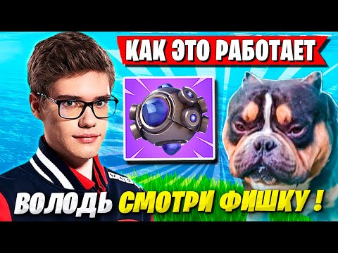 Видео: TOOSE ПОКАЗАЛ ФИШКУ С ИМПУЛЬСКОЙ ВОЛОДЕ В ФОРТНАЙТ! ТУЗ, KXRVINHO FORTNITE GAMEPLAY