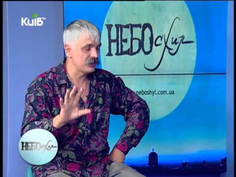 Видео: Дмитро Корчинський (Небосхил від 02.11.2013).