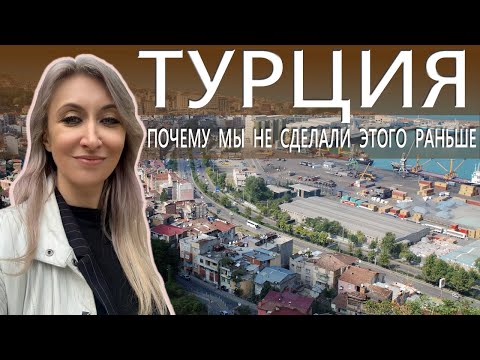 Видео: Турция: жизнь мигрантов в Трабзоне — работа, учёба, быт