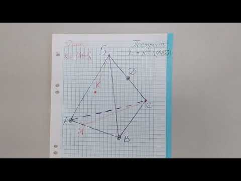 Видео: Сечение внутренней плоскости.