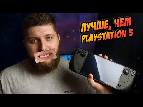 Видео: ОБМЕНЯЛ PS5 на STEAM DECK OLED и....РАД???