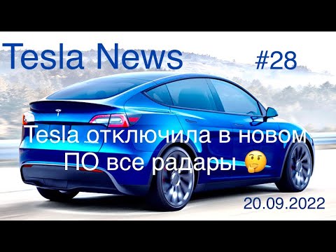Видео: TESLA без радаров🤔 Model 3 SR с батареей 70 квт.ч, Берлин  не будет производить аккумуляторы.