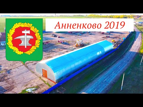 Видео: [4K] Село Анненково, Кузнецкий район (4.05.2019)