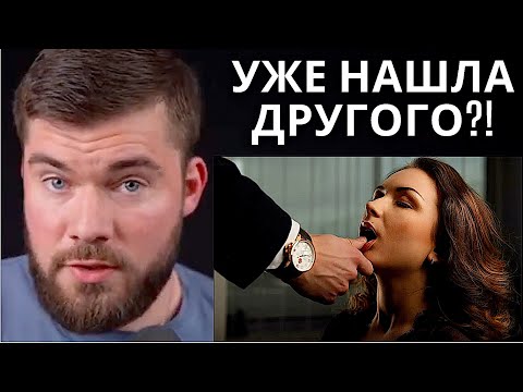 Видео: Девушка после расставания СРАЗУ нашла другого. Что НЕЛЬЗЯ делать?