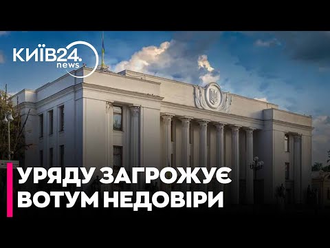 Видео: ⚡НЕГАЙНА ВІДСТАВКА ВСЬОГО УРЯДУ! - РЕАКЦІЯ НА КОРУПЦІЮ - ЮРЧИШИН