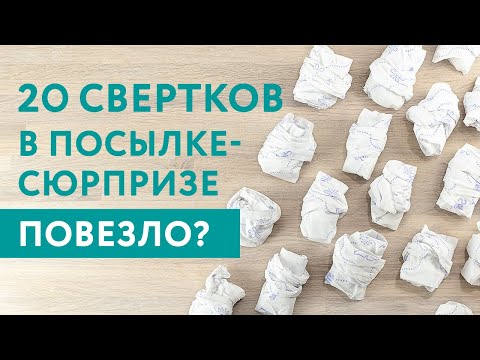 Видео: +20 РАСТЕНИЙ В КОЛЛЕКЦИЮ. Распаковка суккулентов из посылки от Юли Суккулентношной