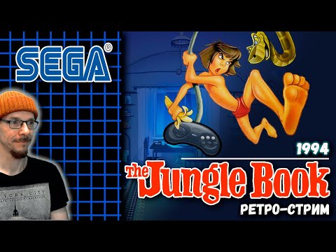 Видео: ✅Jungle Book ( SEGA 1994)✅  Маугли в 16-ти  битных джунглях