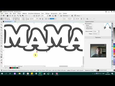 Видео: Как подготовить файл пенобокса для резки из пенопласта. Как сделать контур в CorelDraw. Урок Корел.