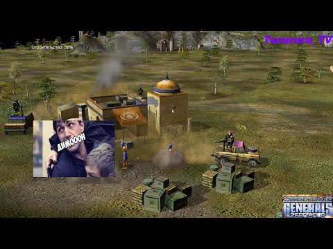 Видео: Авиационный генерал - не приговор - Command & Conquer: Generals - Zero Hour