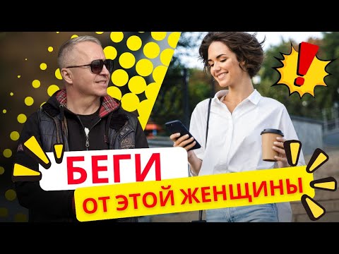 Видео: 10 признаков токсичных отношений - проверь ПРЯМО СЕЙЧАС или пожалеешь. Если узнал себя БЕГИ