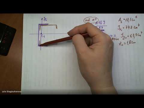Видео: С. Геометрические характеристики симметричного сечения Задача №2.4