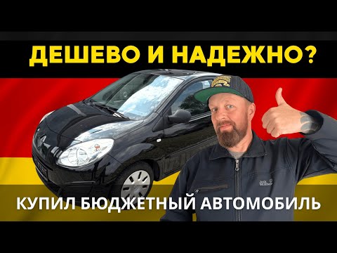 Видео: Тайна надежности Renault Twingo 2 раскрыта!
