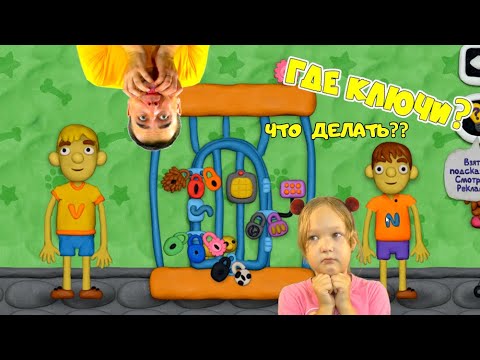 Видео: КТО ЗАКРЫЛ ЩЕНКА на 12 замков? ПЛАСТИЛИНОВАЯ ИГРА Vlad и Niki 2! ПАПА и ДОЧКА спасают ЩЕНОЧКА!