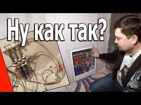 Видео: Переделка отопления после неудачной попытки начать ремонт