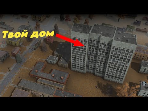 Видео: Быстрый обзор Infection Free Zone