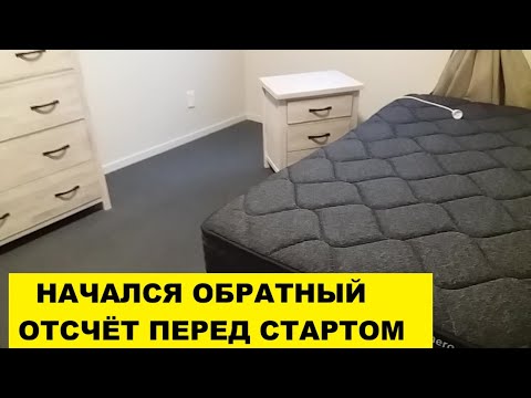 Видео: НАЧАЛСЯ ОБРАТНЫЙ ОТСЧЁТ ПЕРЕД СТАРТОМ