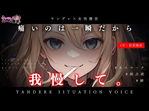 Видео: [Яндере ASMR]Моя сестра целует меня в шею и наказывает меня[Японский голос аниме]